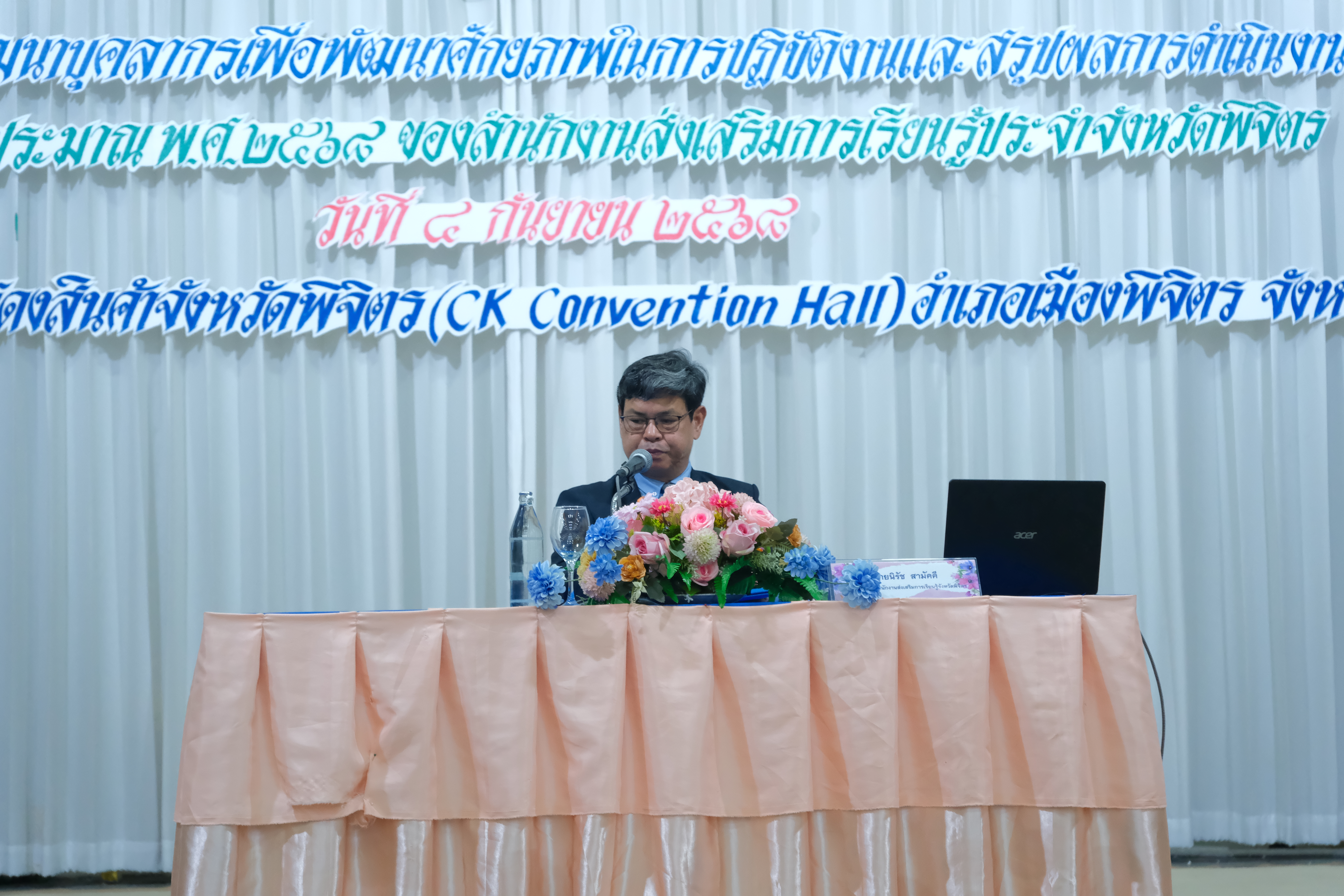 เข้าร่วมโครงการพัฒนาบุคลากรเพื่อพัฒนาศักยภาพในการปฏิบัติงานและสรุปผลการดำเนินงานประจำปีงบประมาณ 2568