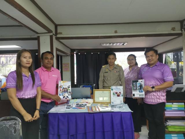 ประเมินบุคคลภายนอก