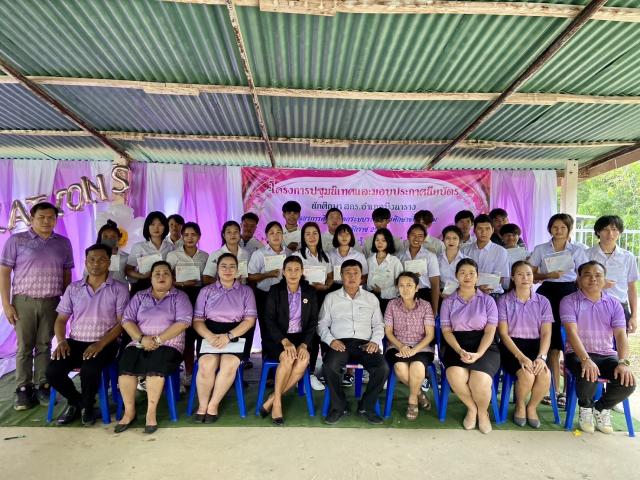 ปฐมนิเทศนักศึกษาและมอบประกาศนียบัตร 1/67