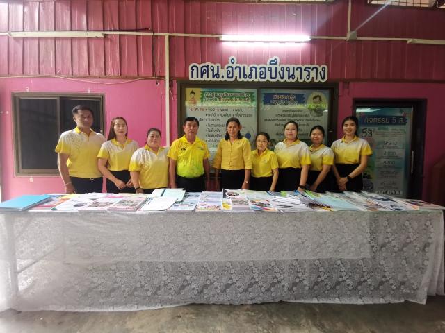 ประเมินผลการปฏิบัติงาน พนักงานราชการ ครั้งที่ 1 ปีงบประมาณ 2567