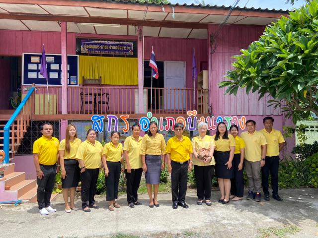 การติดตามการดำเนินงานตามนโยบาย