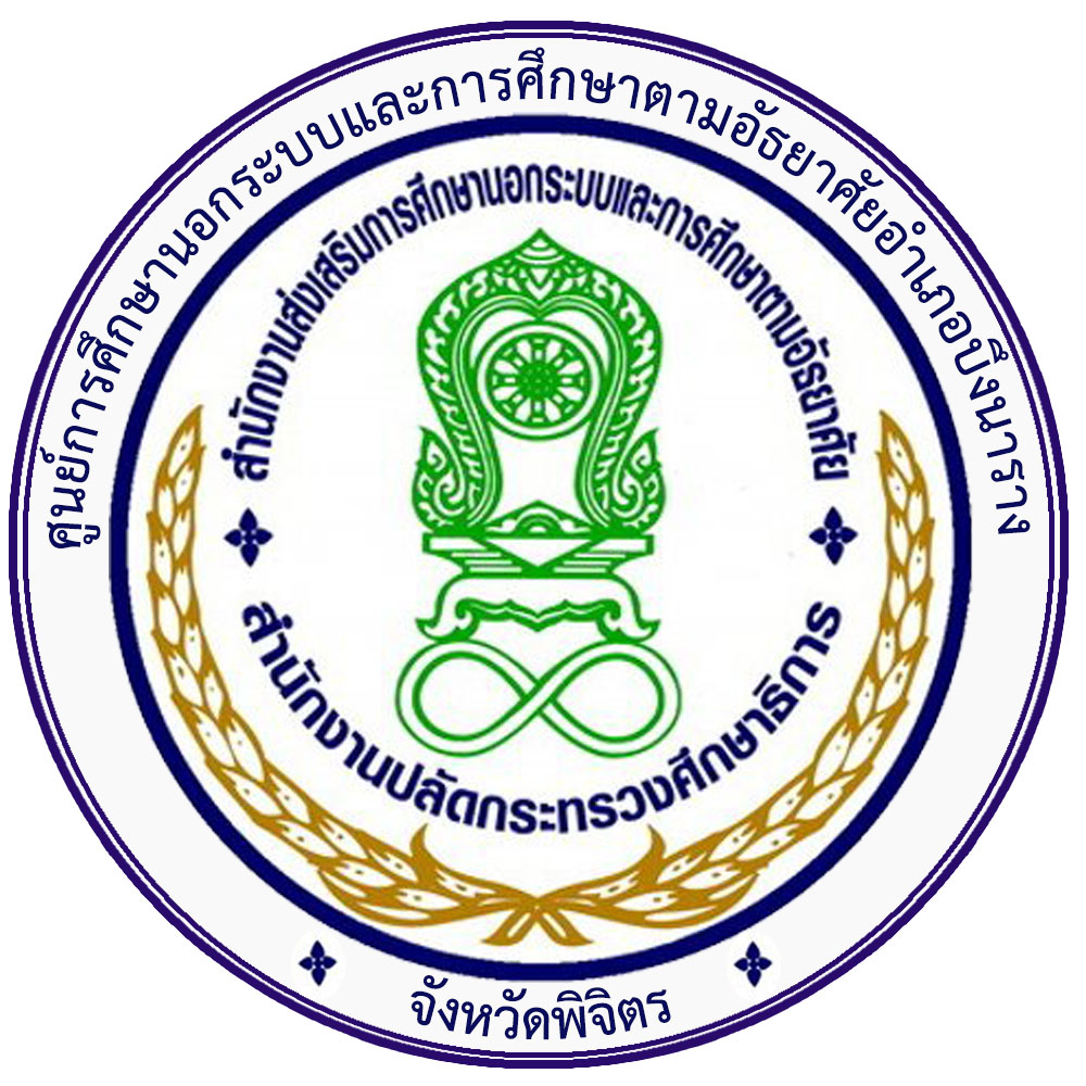 ศูนย์ส่งเสริมการเรียนรู้อำเภอบึงนาราง